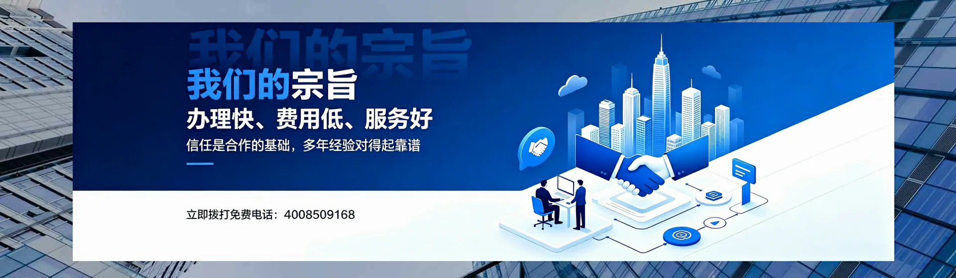 白城分站首页横幅