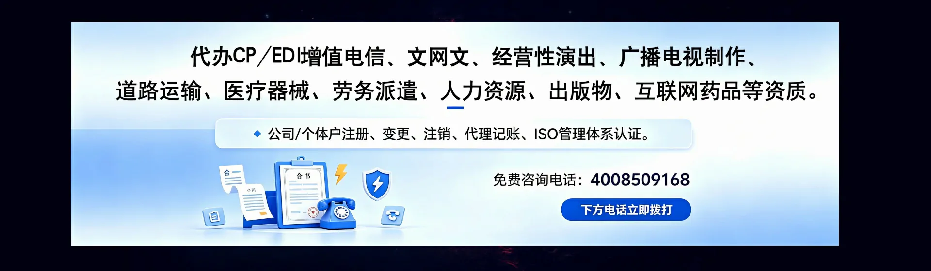 白城分站首页横幅