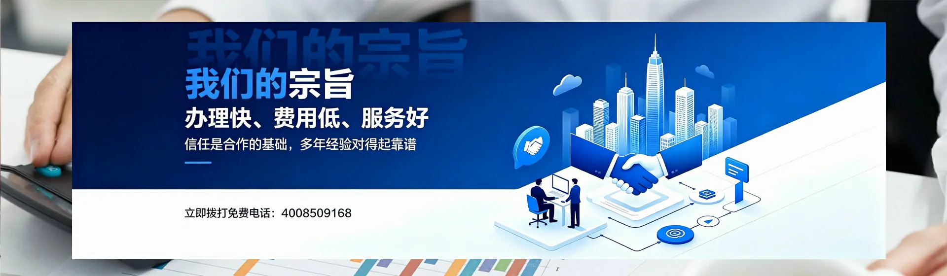白城分站首页横幅