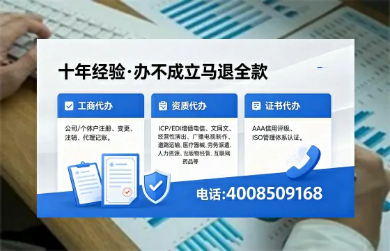 白城办理ICP<a href='https://www.xinlucheng.com.cn/'>增值电信许可证</a>的用途、办理流程及费用详解