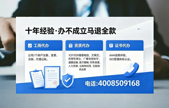 白城办理<a href='https://www.xinlucheng.com.cn/'>人力资源许可证</a>的实用价值与高效办理路径分享