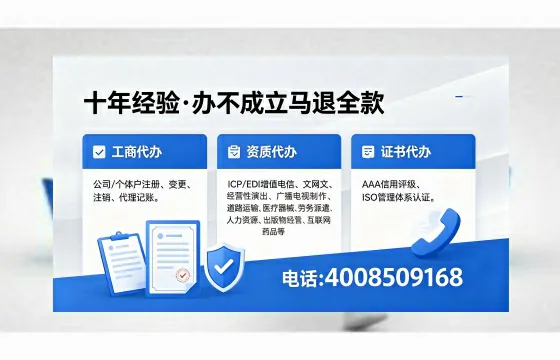 2026年白城<a href='https://www.xinlucheng.com.cn/'>广电短剧三件套</a>办理指南：网络文化、ICP、广播电视节目制作资质全解