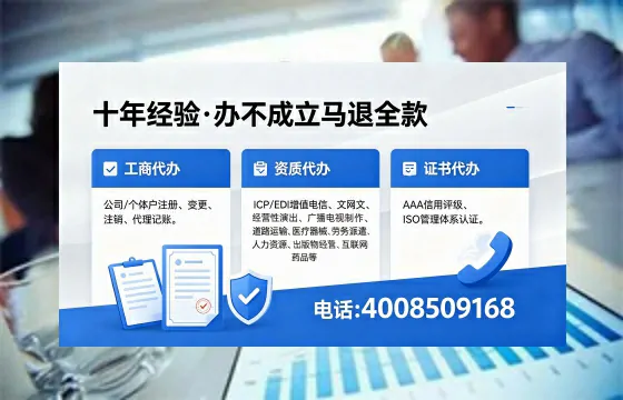 白城办理ICP<a href='https://www.xinlucheng.com.cn/'>增值电信许可证</a>的用途、办理流程及费用详解