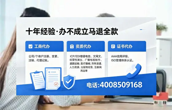 白城办理EDI<a href='https://www.xinlucheng.com.cn/'>增值电信许可证</a>的用途、流程及费用详解