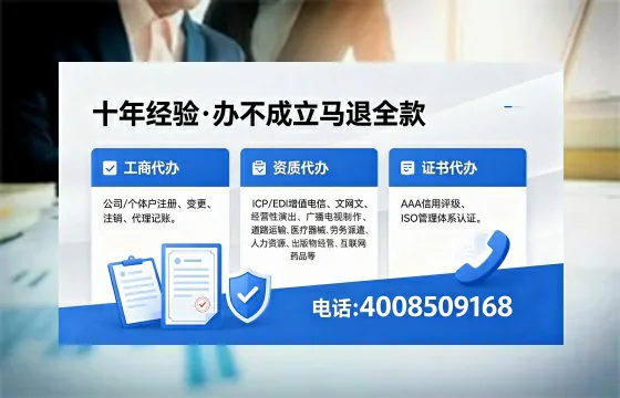 白城<a href='https://www.xinlucheng.com.cn/'>药品经营许可证</a>办理全攻略:用处、流程、避坑指南与高效代办推荐