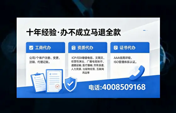 白城办理EDI<a href='https://www.xinlucheng.com.cn/'>增值电信许可证</a>的用途、流程及费用详解