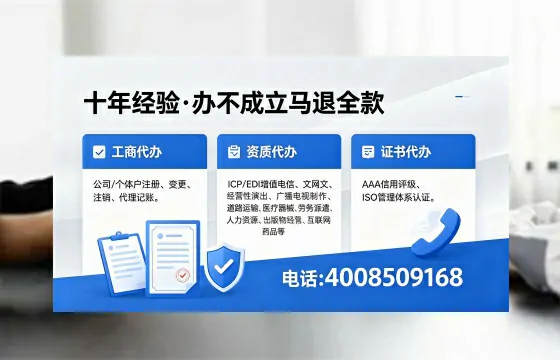 白城<a href='https://www.xinlucheng.com.cn/'>公司注册</a>办理的必要性、全流程详解及高效服务优势