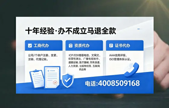 白城办理SP、IDC、ISP、CDN、呼叫中心、VPN电信经营许可证的用途、流程与费用详解