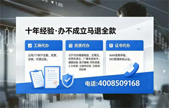 2026年白城<a href='https://www.xinlucheng.com.cn/'>广电短剧三件套</a>办理指南：网络文化、ICP、广播电视节目制作资质全解