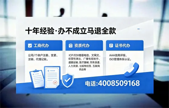 白城<a href='https://www.xinlucheng.com.cn/'>药品经营许可证</a>办理全攻略:用处、流程、避坑指南与高效代办推荐